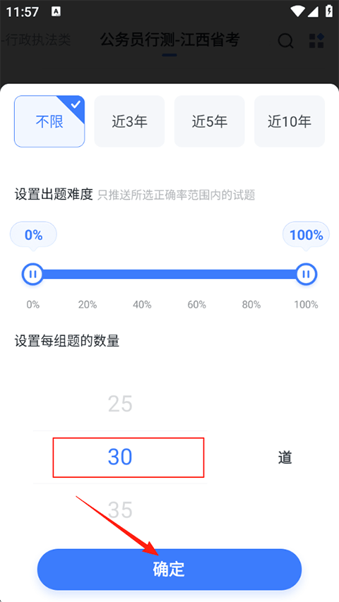 粉笔申论