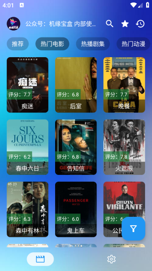 小凯影视app安卓版