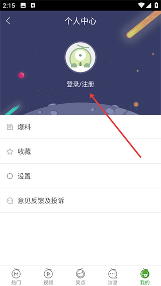 搜狗哈哈手机版