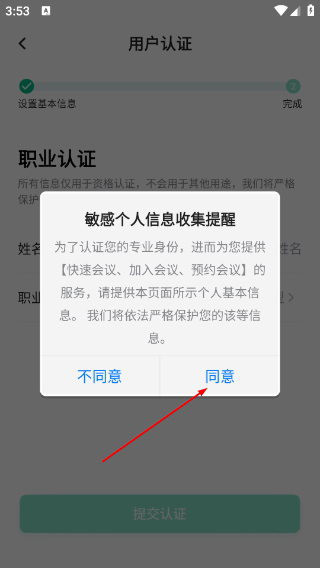 唯医荟