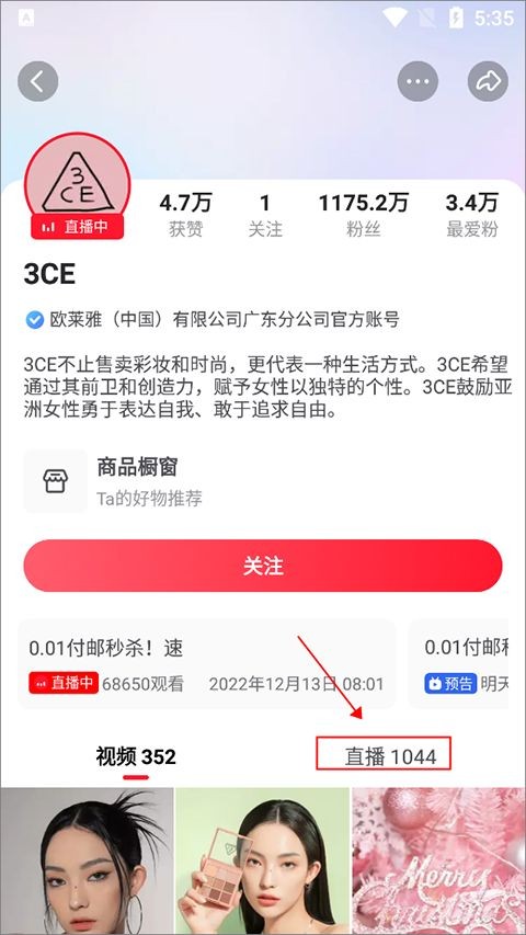 点淘直播