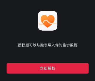 悦跑圈