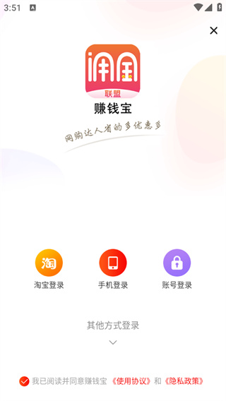 赚钱宝