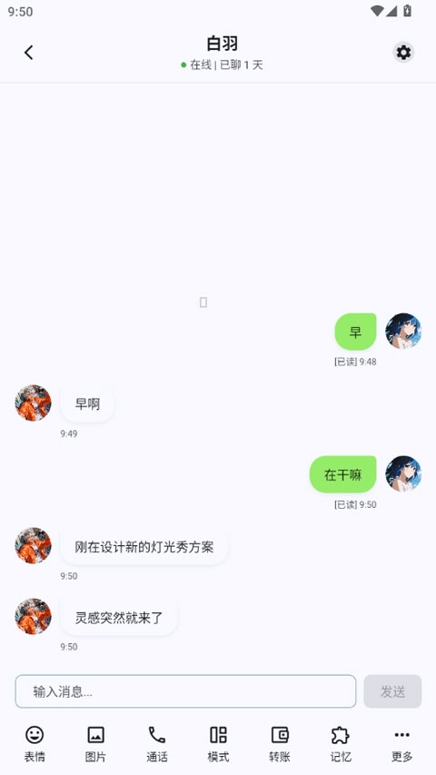 使用教程截图3