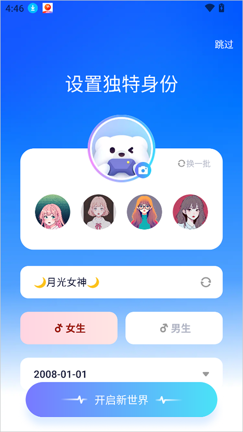 使用方法2