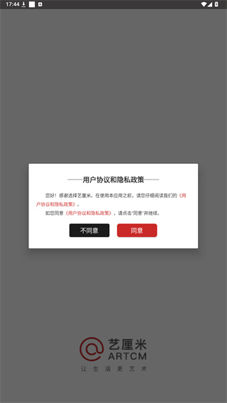 艺厘米