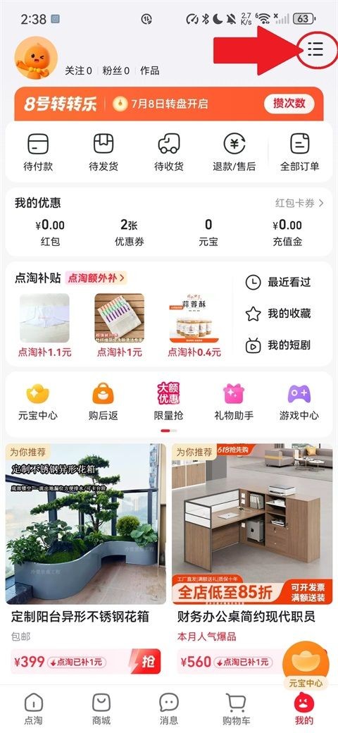 点淘直播