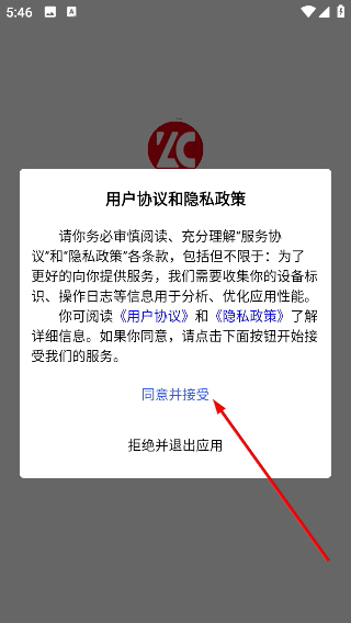 云见智能建造综合服务平台