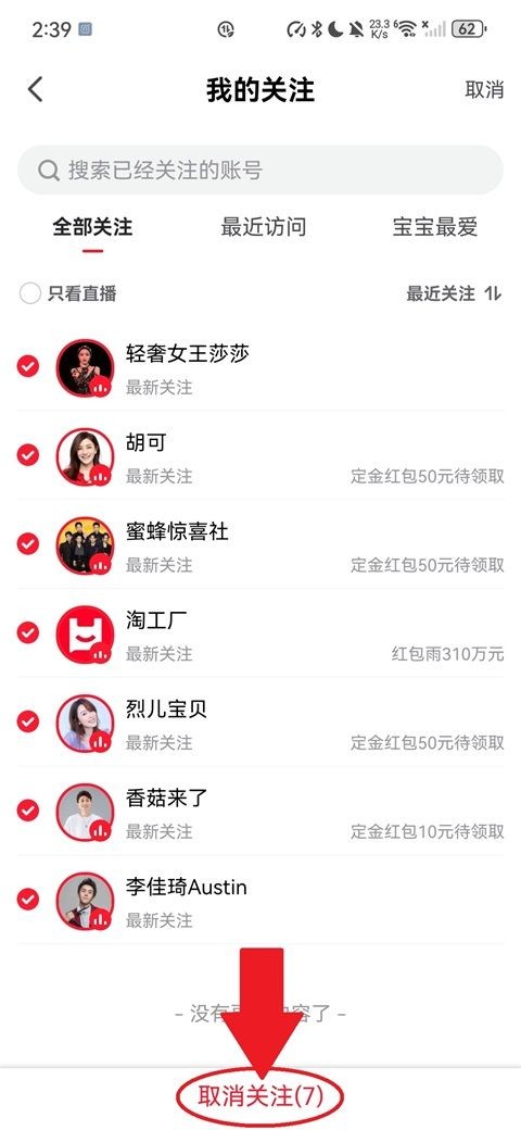 点淘直播