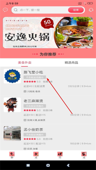 聊城同城