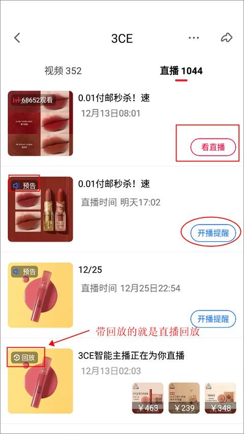 点淘直播