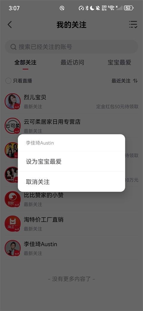 点淘直播