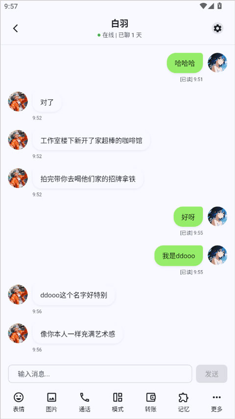 使用教程截图6