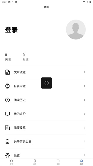 万表世界app