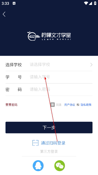 柠檬文才学堂最新版本
