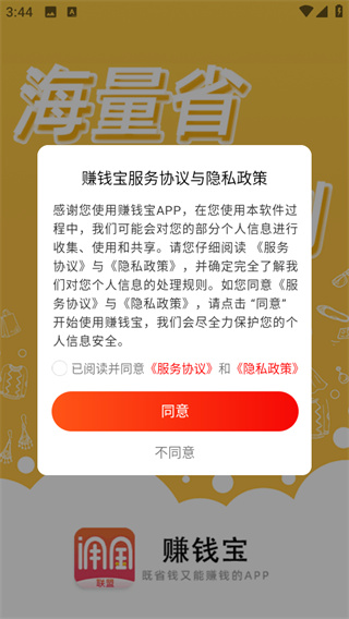 赚钱宝