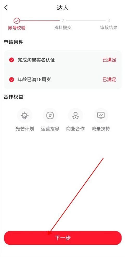 点淘直播