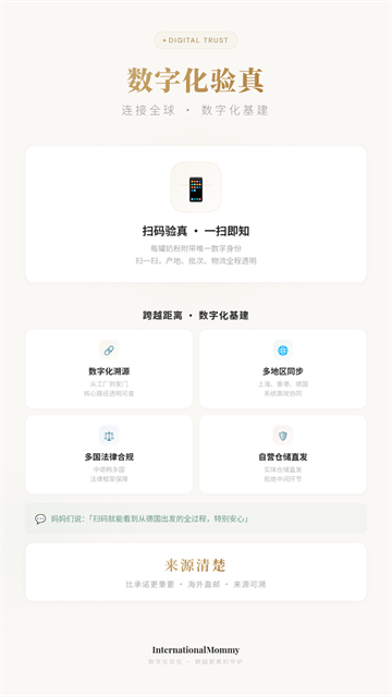 国际妈咪