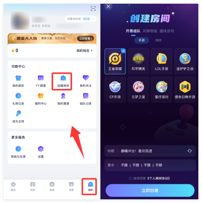 开房方法2