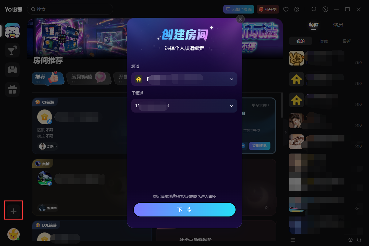 开房方法3