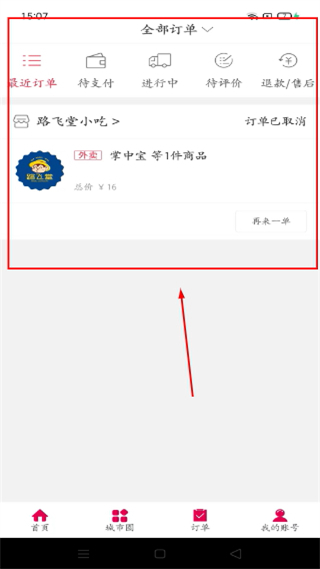聊城同城