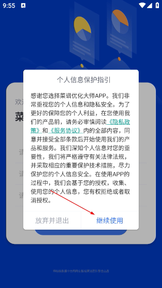 菜谱优化大师