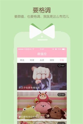 颜值控