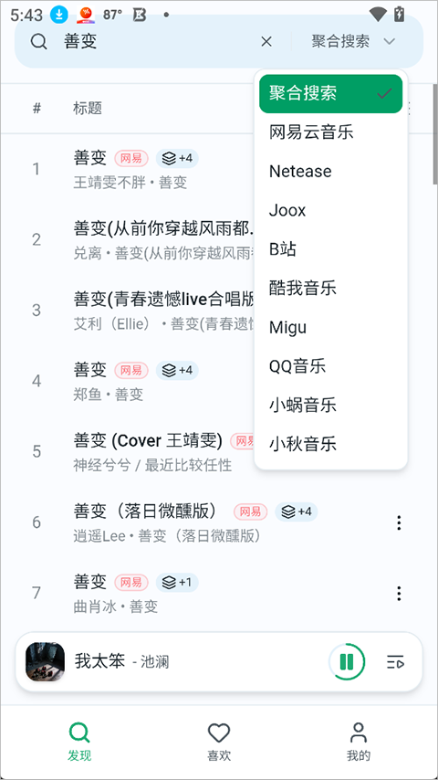 使用简介截图3
