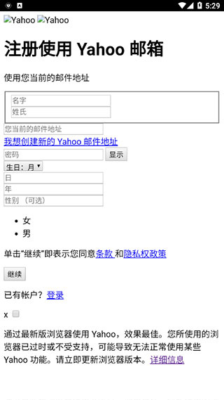雅虎通国际版