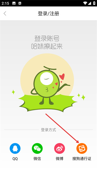 搜狗哈哈手机版