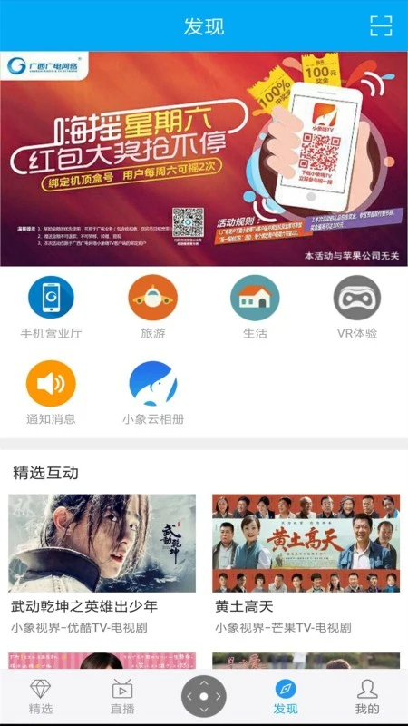 小象新视界官网版