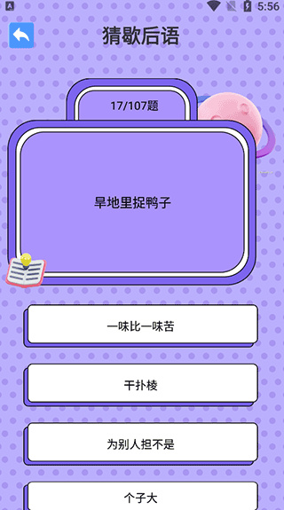 金曲全民猜