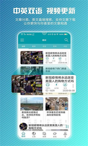 voa英语视频app