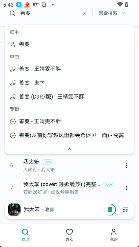 使用简介截图2