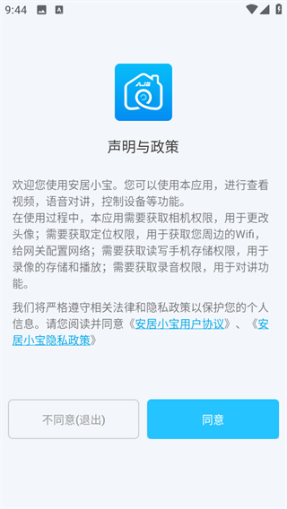 安居小宝app