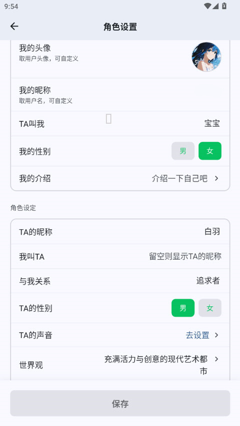 使用教程截图5