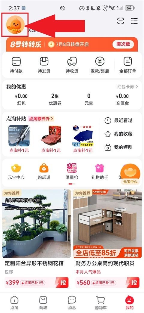 点淘直播