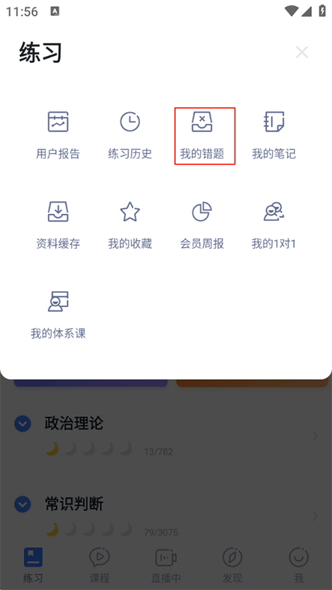 粉笔申论