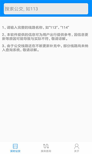 长沙通论坛手机版