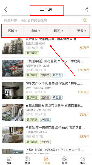 涿州房产网