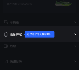 悦跑圈