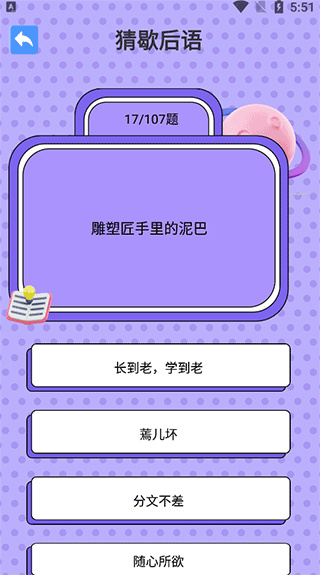 金曲全民猜