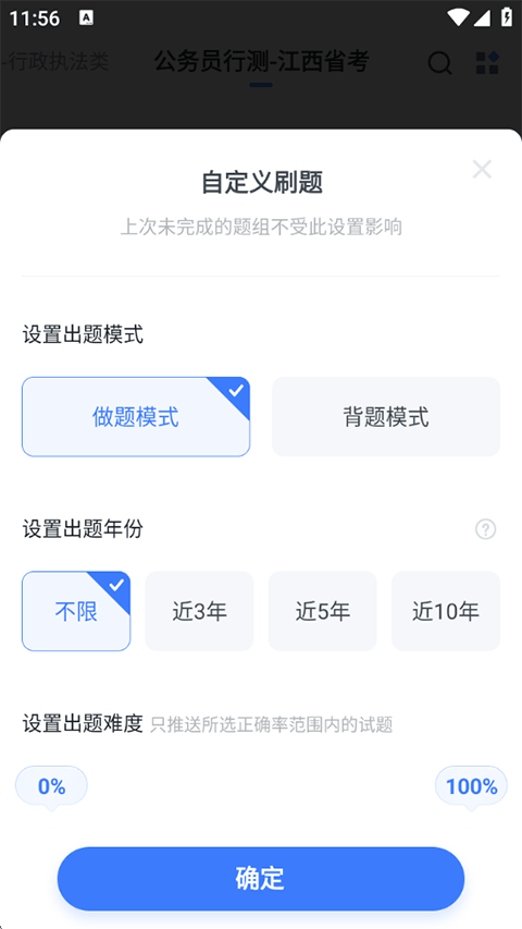 粉笔申论