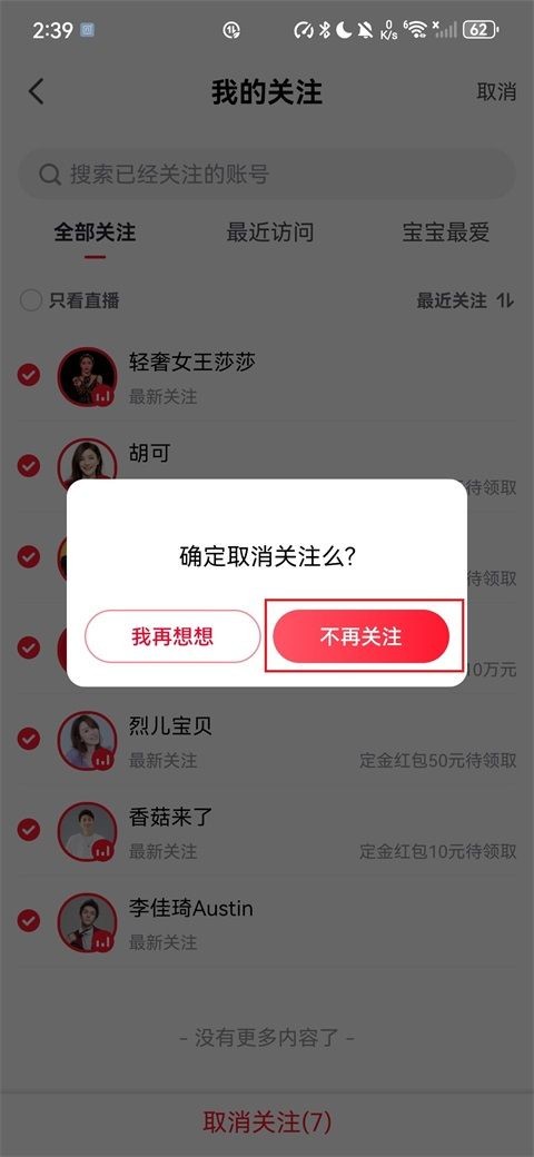 点淘直播
