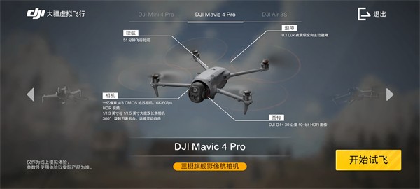 大疆商城