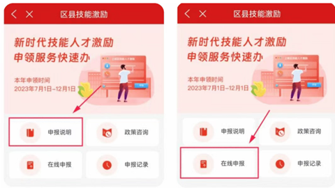怎么申请补贴截图2