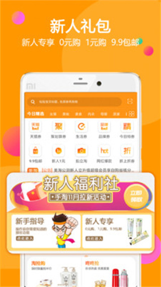 美淘9块9