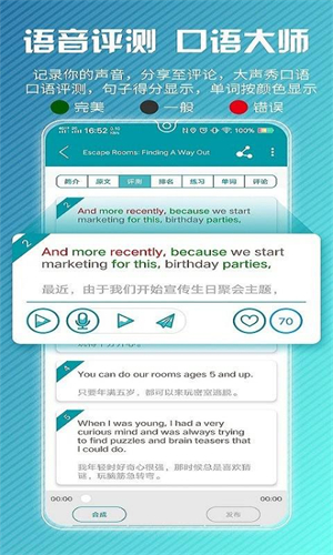 voa英语视频app