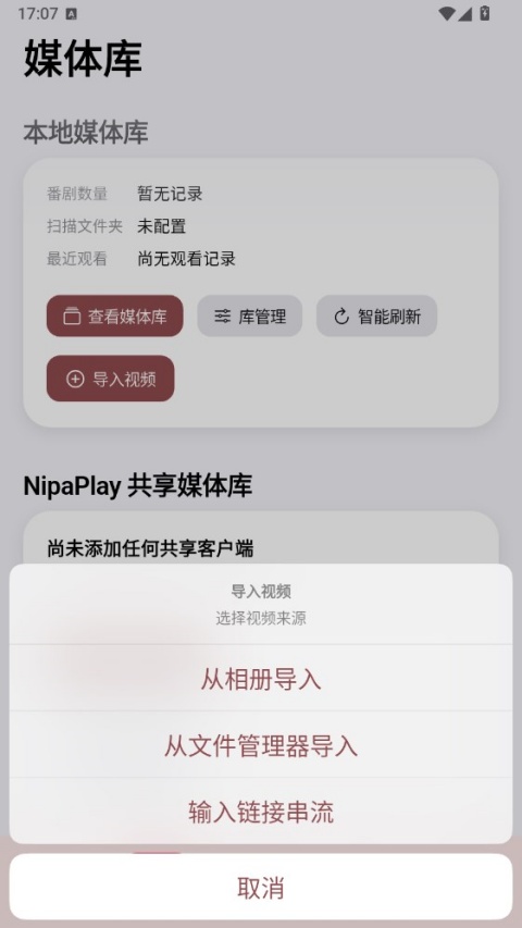 NipaPlay
