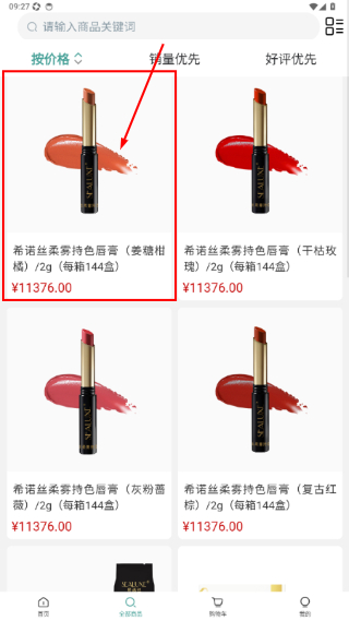 绿叶商城